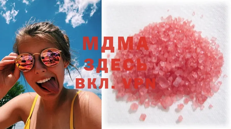 где продают   Аксай  MDMA молли 